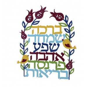 Hebrew Blessings Wall Hanging with Pomegranates Jewish Home Blessings