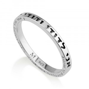 Ani Vdodi Li Ring in 925 Sterling Silve With Text Engraving
 Israeli Jewelry Designers
