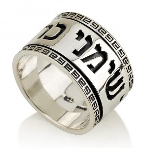 Pure Sterling Silver Jewish Ring with Spinner Feature by Ben Jewelry
 Jüdischer Schmuck