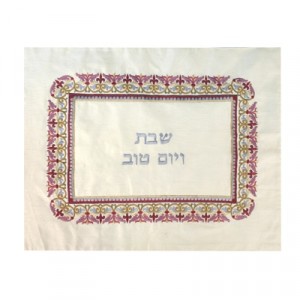 Yair Emanuel Embroidered Challah Cover with Multi-Colored Middle-Eastern Design Challah Abdeckungen und Baugruppen
