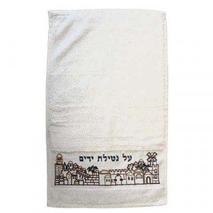Yair Emanuel Ritual Hand Washing Towel with Embroidered Jerusalem Scene & Hebrew Waschbecher