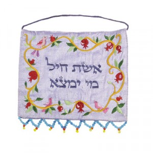 Yair Emanuel Wall Hanging With A Woman Of Valor Verse Moderne Judaica
