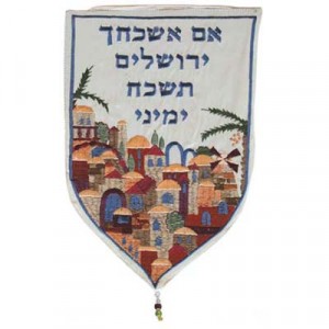 Yair Emanuel White Shield Tapestry with Jerusalem Verse Das Jüdische Heim
