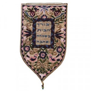 Yair Emanuel Home Blessing Embroidered Tapestry  Heimdeko