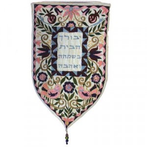 Yair Emanuel Embroidered Tapestry--Home Blessing (White/Large) Moderne Judaica