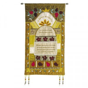 Wall Hanging Home Blessing in English in Gold Raw Silk by Yair Emanuel Moderne Judaica