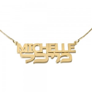 14K Yellow Gold Hebrew-English Name Necklace Ketten & Anhänger