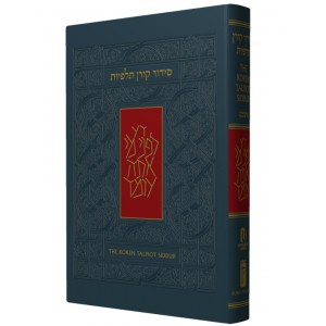 “Talpiot” Nusach Ashkenaz Siddur with English Instructions for Synagogue (Grey) Gebetbücher & Abdeckungen