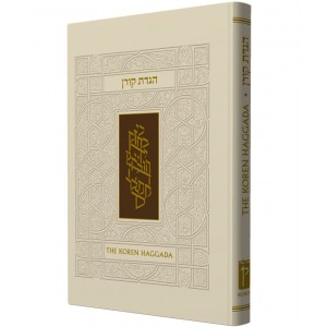 Hebrew-Amharic Passover Haggadah, Edot HaMizrach (White Hardcover) Gebetbücher & Abdeckungen