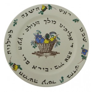 Tu BeShvat Plate with 19th Century French Design and Hebrew Text Decorative Plates