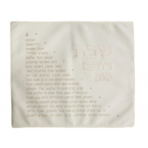 Embroidered Challah Cover with Hebrew Kiddush Prayer Challah Abdeckungen und Baugruppen
