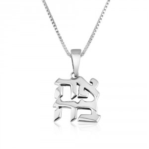 AHAVA Love Sterling Silver Pendant Israeli Jewelry Designers