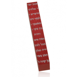 Red Brushed Aluminum “Shema” Mezuzah by Adi Sidler Moderne Judaica