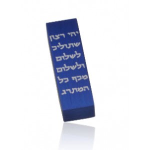 Blue Blessing Car Mezuzah by Adi Sidler Judaica
