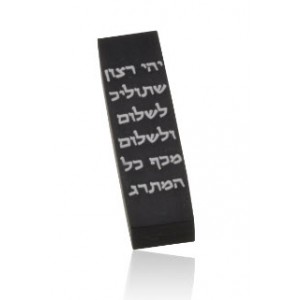 Black Blessing Car Mezuzah by Adi Sidler Moderne Judaica