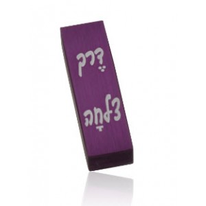 Purple Bon Voyage Car Mezuzah by Adi Sidler Moderne Judaica