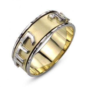 14K Gold Combo Spinning Ani L'Dodi Ring Joias de Casamento