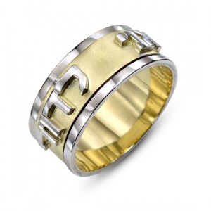 Rotating Two-Tone 14K Gold Ani L’Dodi Modern Ring Joias de Casamento