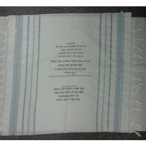 White Torah Cover with Blue and Silver Stripes and Black Hebrew Text Toramäntel
