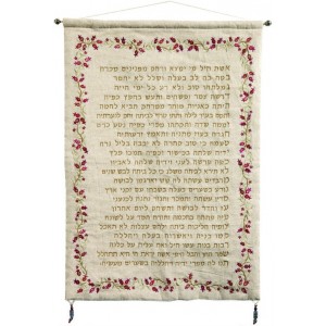 Yair Emanuel Home Decoration with Pomegranates and Eishet Chayil Text Moderne Judaica