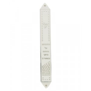 12cm White and Silver Plastic Mezuzah with V'Ahavta Blessing Mesusas