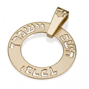 14k Yellow Gold Round Pendant with Cutout Center and Hebrew Blessing Ketten & Anhänger