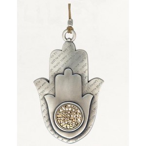 Silver Hamsa Wall Hanging with Shema Yisrael Medallion and Hebrew Text Israelische Kunst