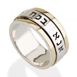 Ana Bekoach Ring in 14k Yellow Gold and Silver Eheringe