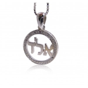 Disc Pendant with Hashem's Divine Name, 