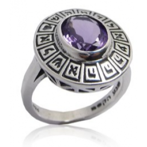 Ring with Divine Names of Hashem & Amethyst Stone Jüdische Ringe
