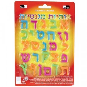 Plastic Magnets with Colorful Hebrew Alphabet Letters  Das Jüdische Heim
