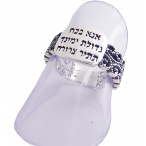Decorated Ring with 'Ana Bekoach' Inscription  Jüdische Ringe