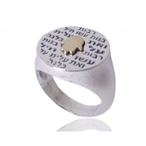 Hamsa Ring with 'Eshet Chayil' Inscription