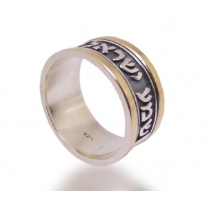 'Shema Yisrael' Ring with Embossed Words in Sterling Silver & Gold Jüdische Ringe