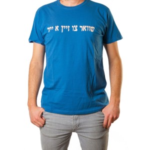 Hard To Be A Jew Barbara Shaw T-Shirt Israelische T-Shirts