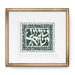 David Fisher Laser-Cut Paper Shema Yisrael Wall Hanging Künstler & Marken