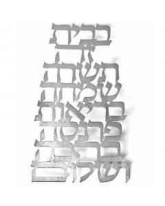 Hebrew Home Blessing Wall Decoration Jewish Home Blessings