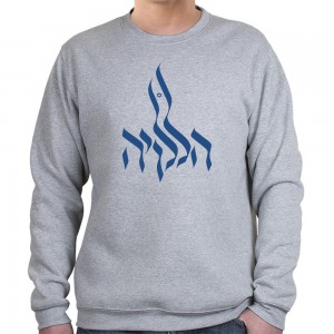 Hallelujah Sweatshirt (Variety of Colors to Choose From) Israelische T-Shirts