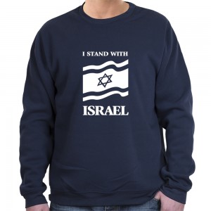 Israel Sweatshirt - I Stand with Israel (Variety of Colors to Choose From) Israelische T-Shirts