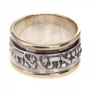 Silver Spinning Ring with Gold Highlight My Soul Loves Hebrew Joias de Casamento