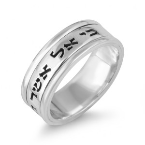 Sterling Silver Hebrew/English Customizable Engraved Ring Jüdischer Schmuck
