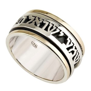 Unisex Spinning Silver and 9K Gold Shema Yisrael Ring Jüdischer Schmuck