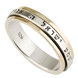 Unisex Sterling Silver and 9K Gold Shema Yisrael Ring Jüdische Ringe