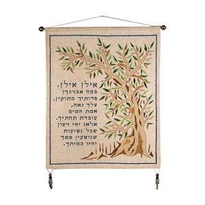 Yair Emanuel Raw Silk Wall Hanging with Machine Embroidered Tree and Blessing Heimdeko