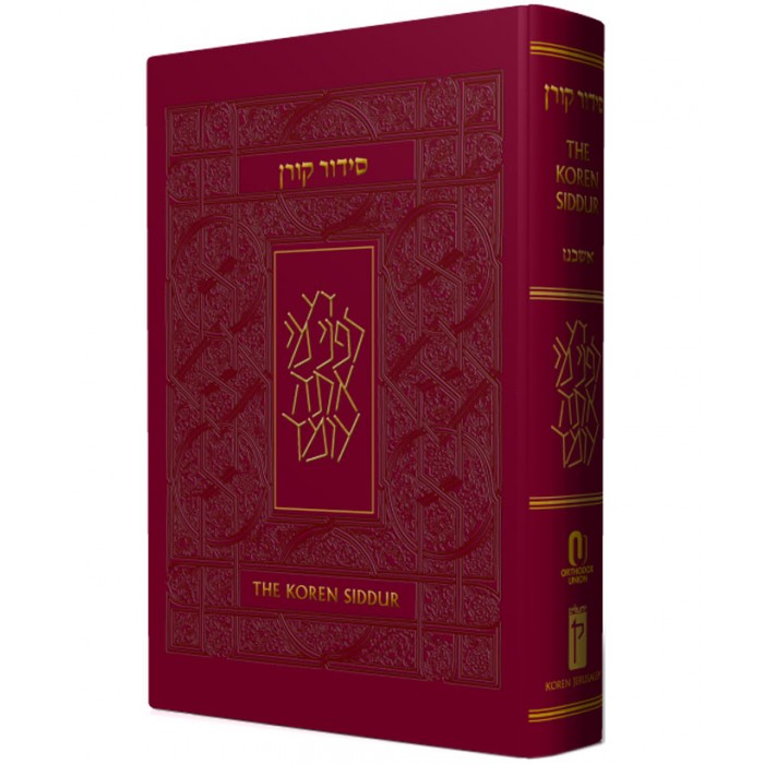 Hebrew-English Siddur, Nusach Ashkenaz (Bordeaux Hardcover)
