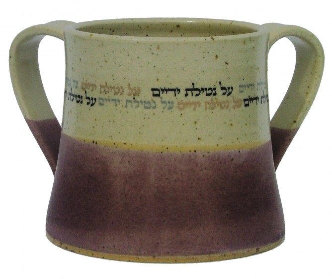 Brown and Beige Ceramic Washing Cup with Brown, Black and Blue and Hebrew Text