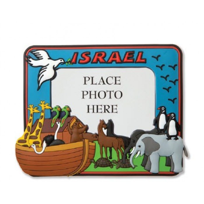 Rectangle Picture Frame with Noah’s Ark Depiction and ‘Israel’