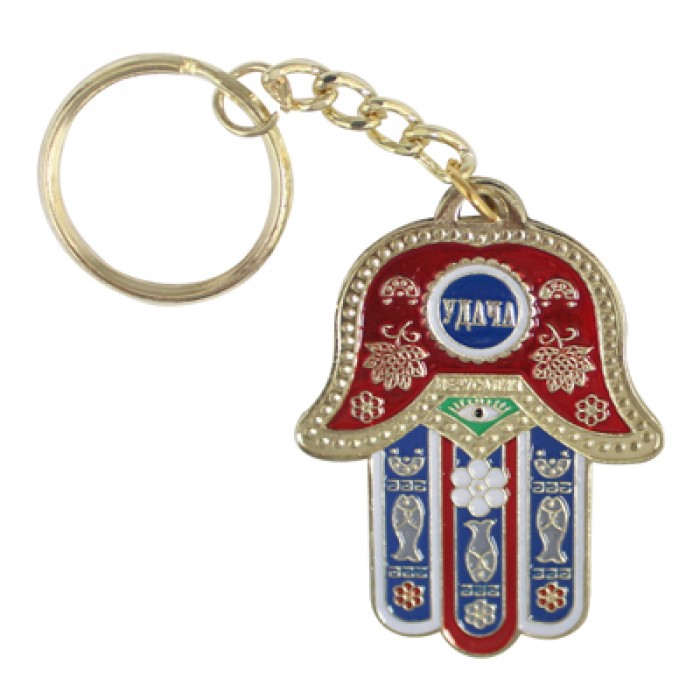 Hamsa Keychain with ‘Mazal’ in Russian and Traditional Adornments