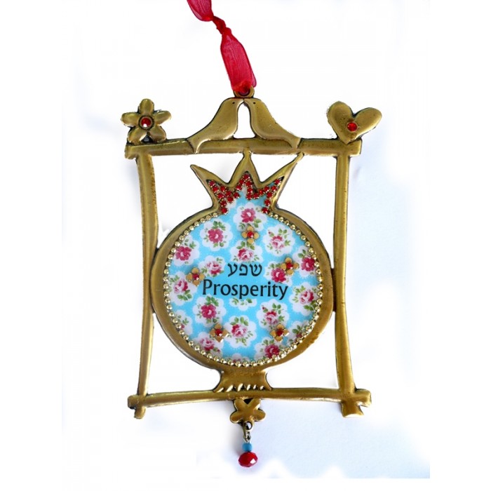 Framed Brass Pomegranate with Floral Pattern and Hebrew and English Text