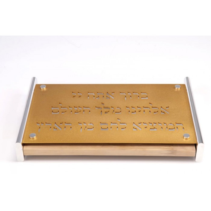 Gold Aluminum and Wood Challah Board with Cutout Blessing in Hebrew